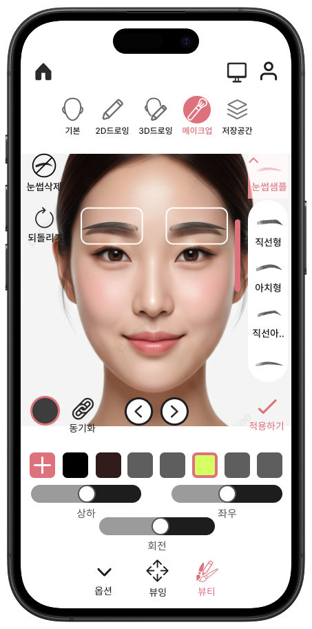 Bellenline App